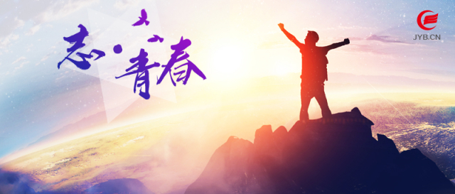 志青春.jpg 志青春.jpg