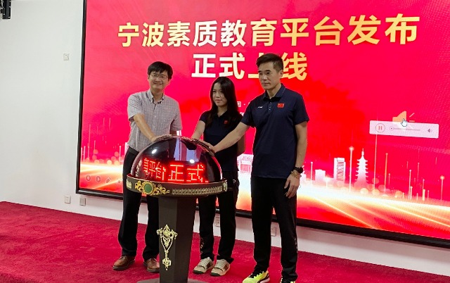 “寧波市素質(zhì)教育平臺(tái)”上線 俞素梅攝.jpg “寧波市素質(zhì)教育平臺(tái)”上線 俞素梅攝.jpg
