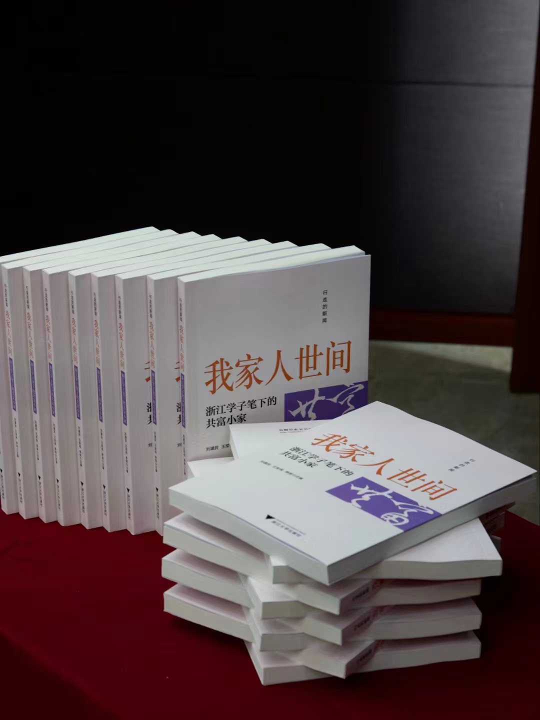 《我家人世間》書稿 劉建民攝.jpg 《我家人世間》書稿 劉建民攝.jpg