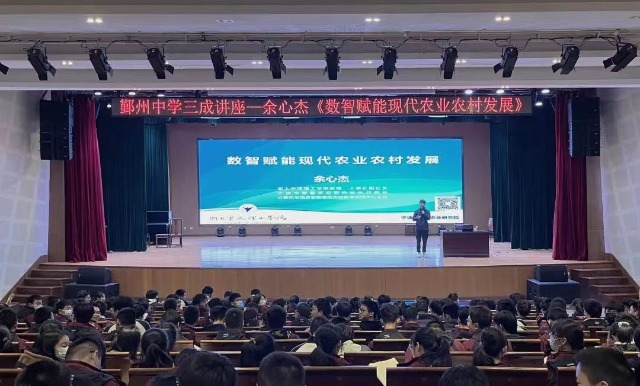 鄞州中學舉辦現代農業發展講座 學校供圖.jpg