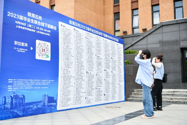 招聘會現場。（學校供圖）