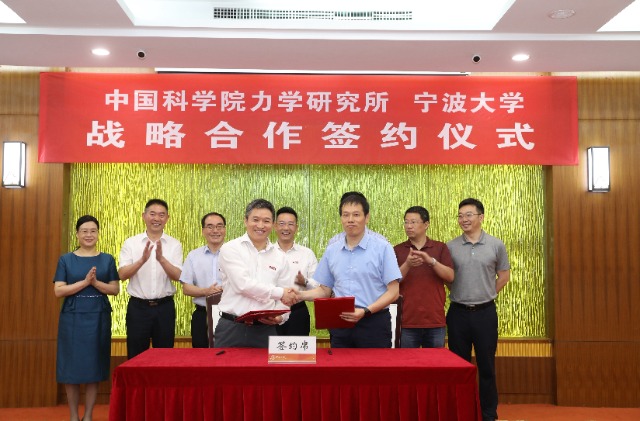 中國科學院力學所與寧波大學戰略合作簽約儀式 學校供圖.jpg