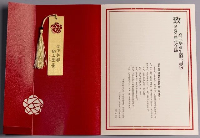 “賀卡”送上祝福和期待 北侖區(qū)教育局供圖.jpg