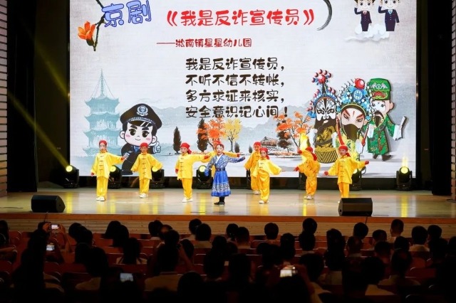 上海舉辦2024“校園反詐開學(xué)季”活動。上海市教委供圖