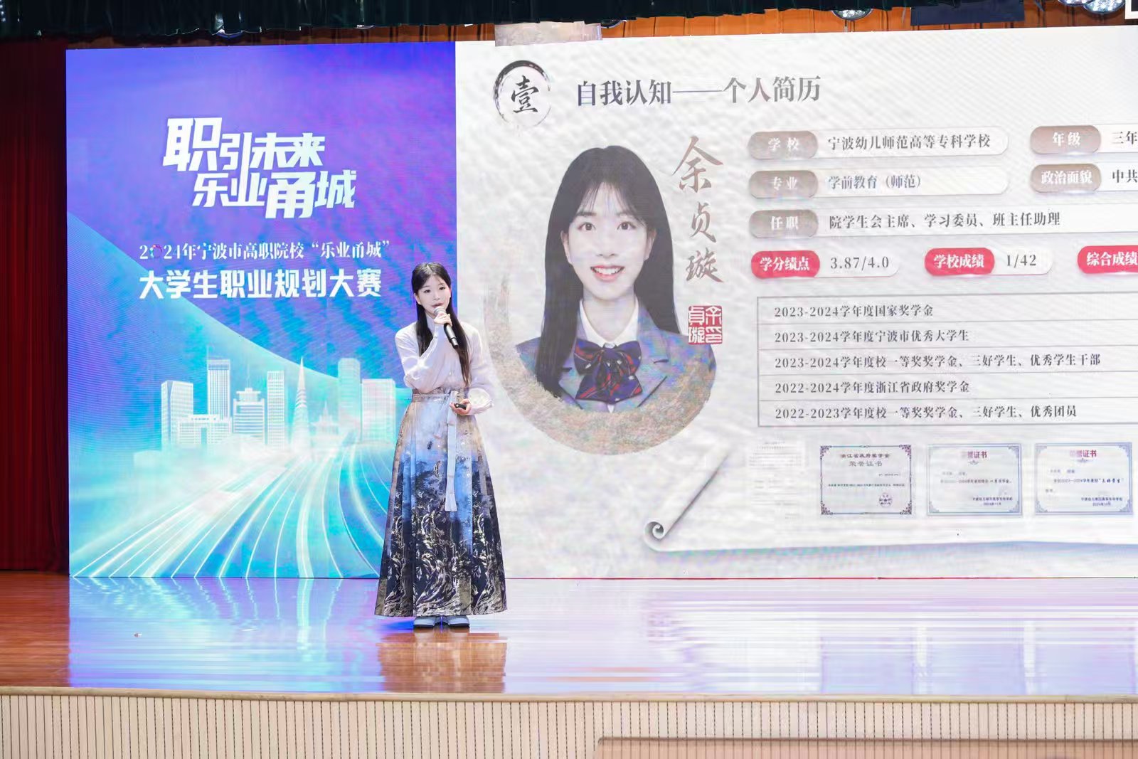 寧波首屆“樂業甬城”高職院校大學生職業規劃大賽總決賽現場 寧波市教育局供圖1.jpg